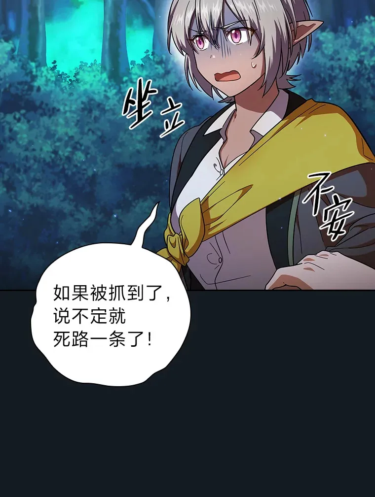27.“协同”作战 第23页