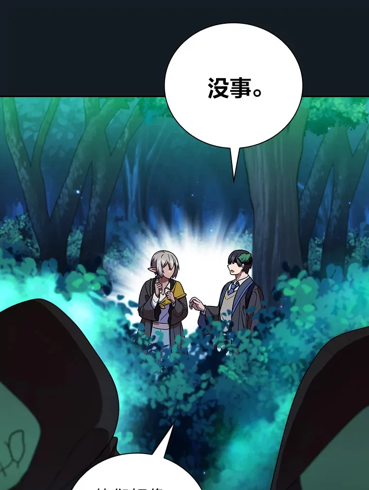 27.“协同”作战 第24页