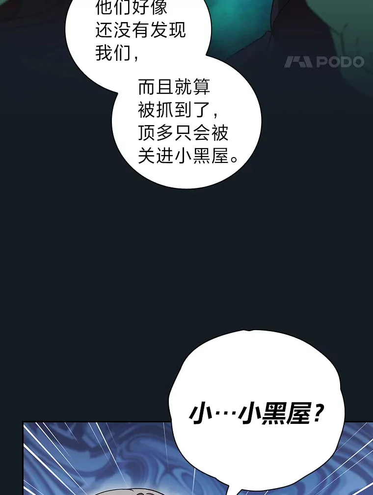 27.“协同”作战 第25页