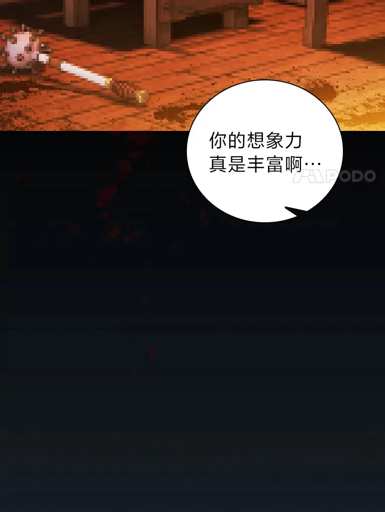 27.“协同”作战 第28页