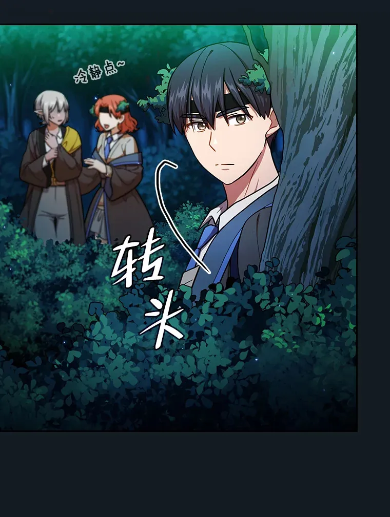 27.“协同”作战 第29页