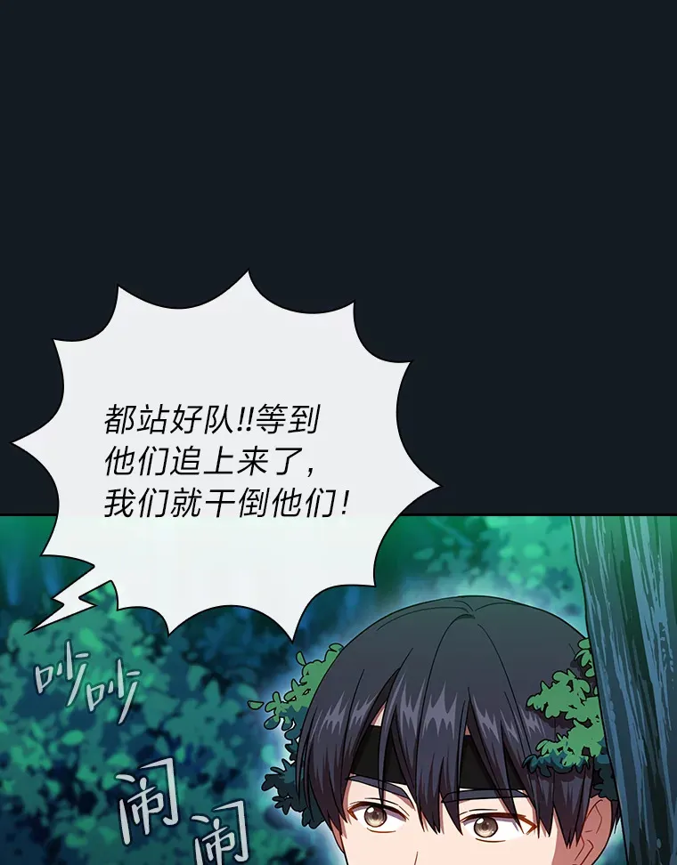 27.“协同”作战 第32页