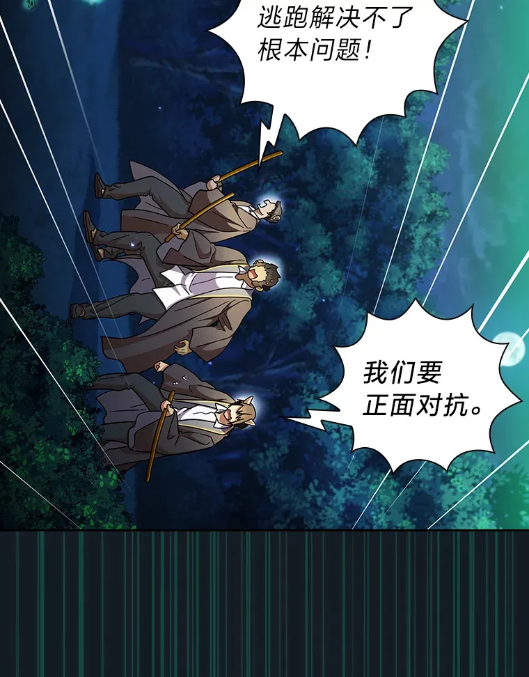 27.“协同”作战 第35页
