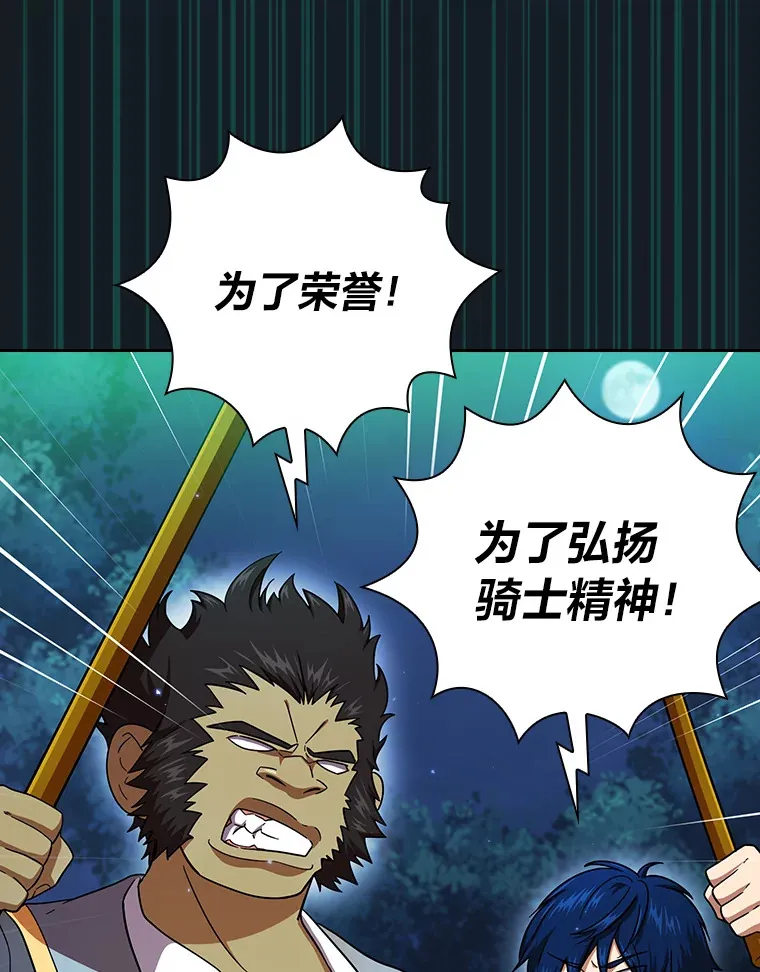 27.“协同”作战 第36页