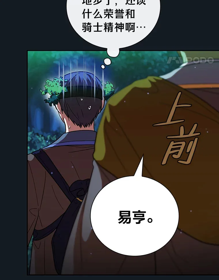27.“协同”作战 第38页