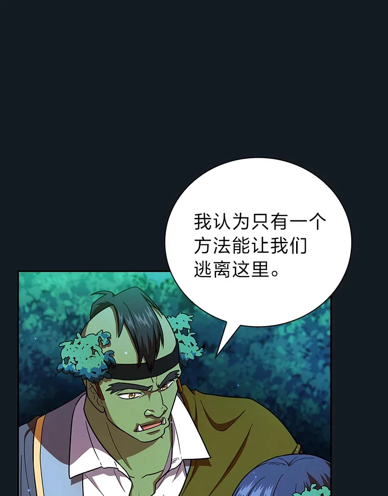 27.“协同”作战 第39页