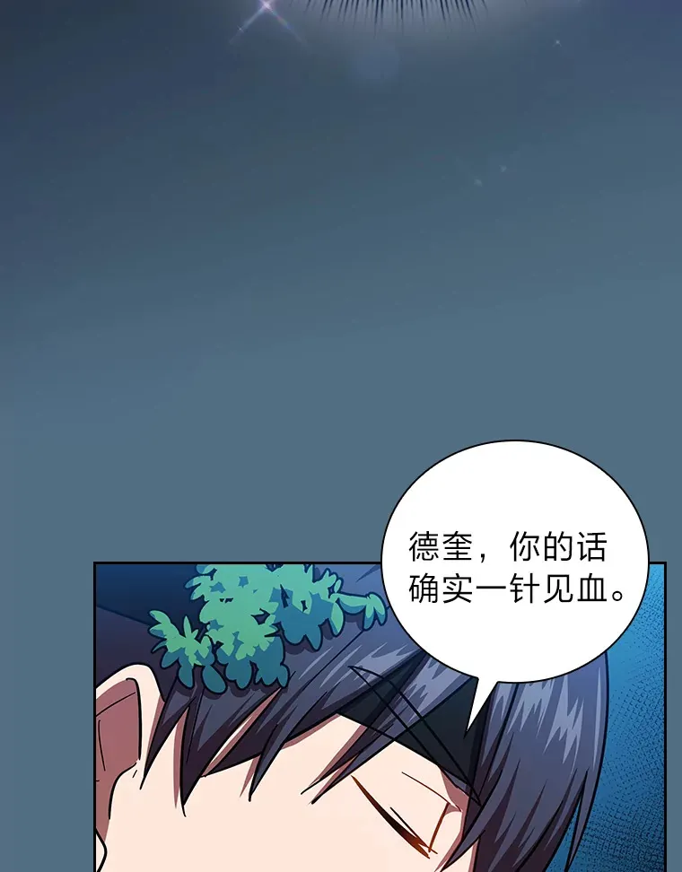 27.“协同”作战 第43页