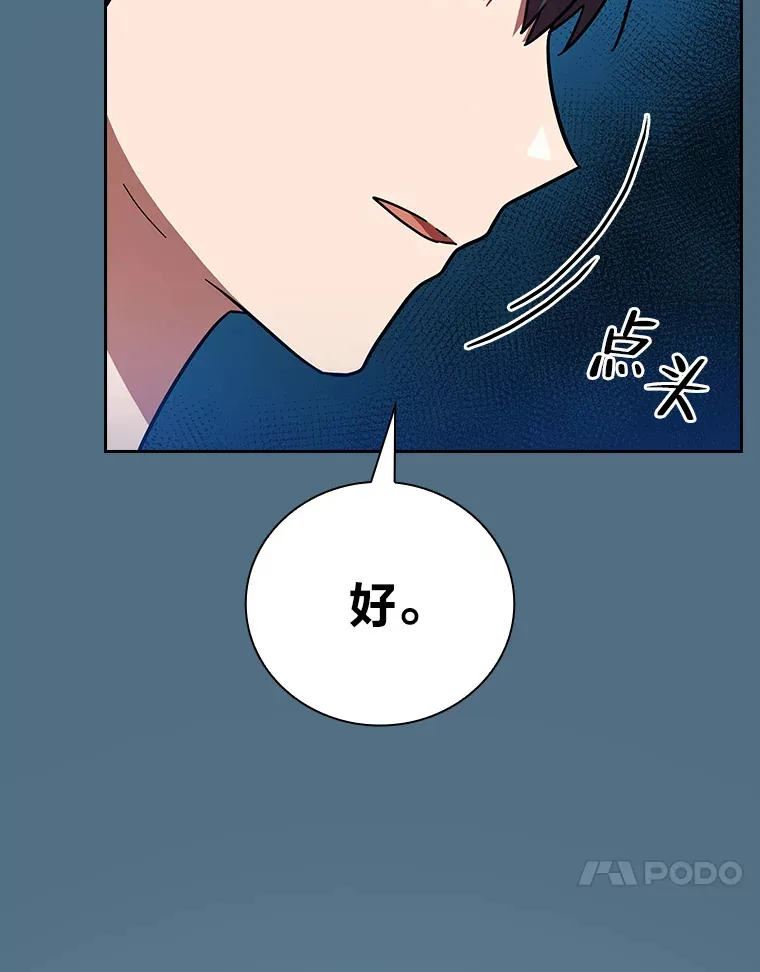 27.“协同”作战 第44页