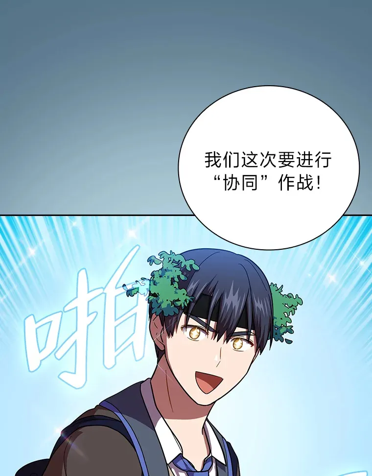 27.“协同”作战 第45页