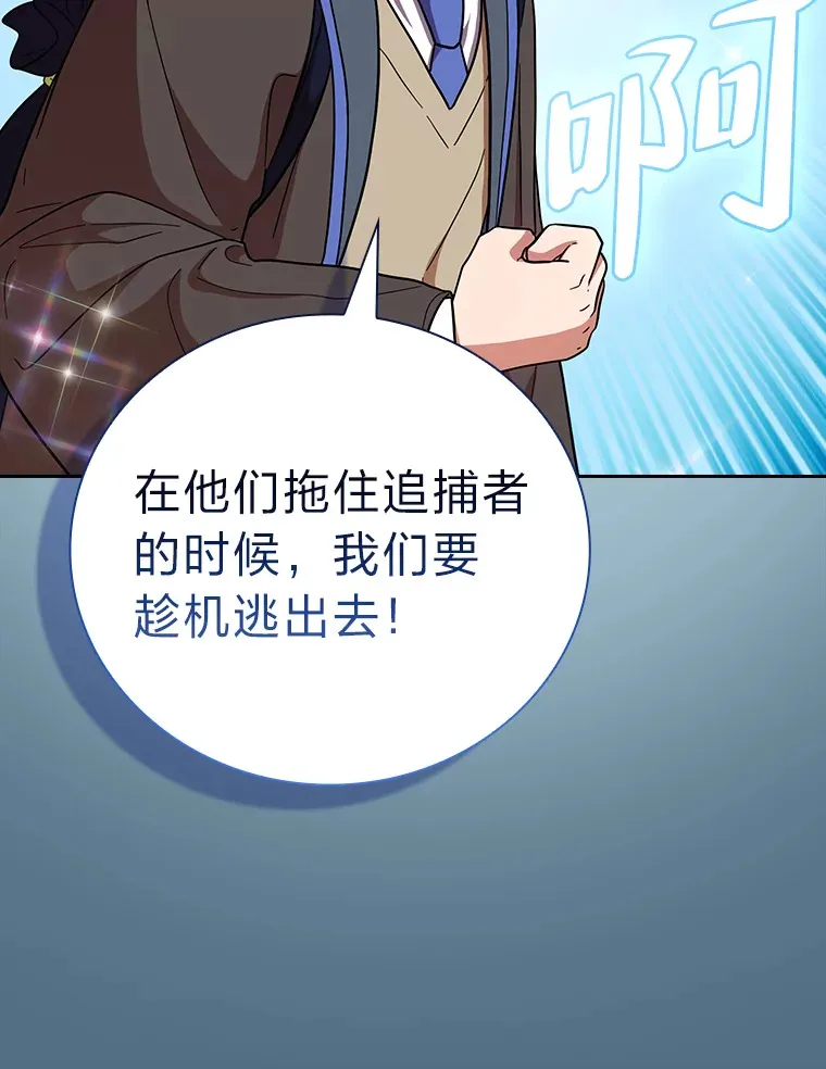 27.“协同”作战 第46页