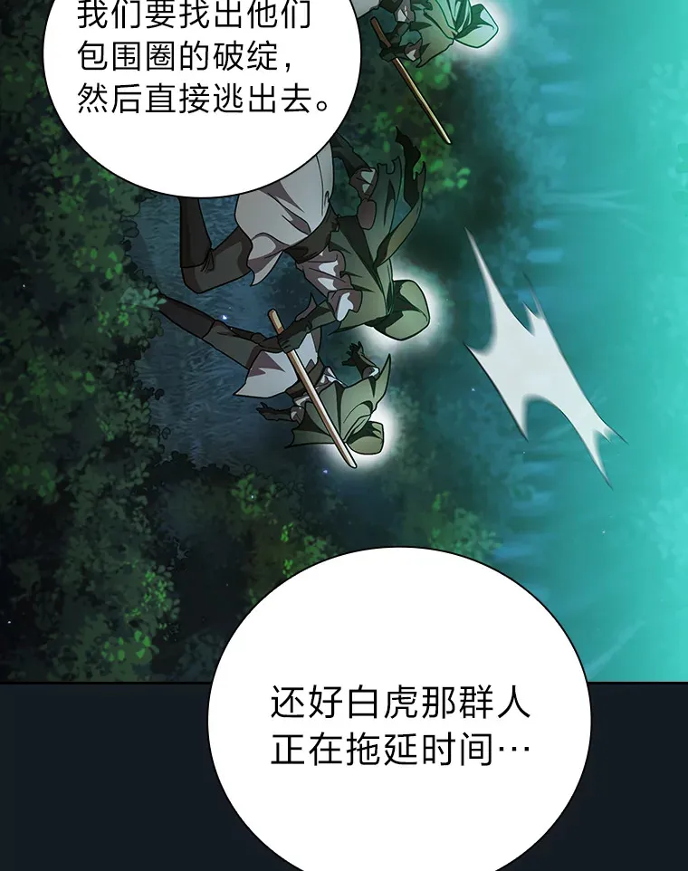27.“协同”作战 第50页