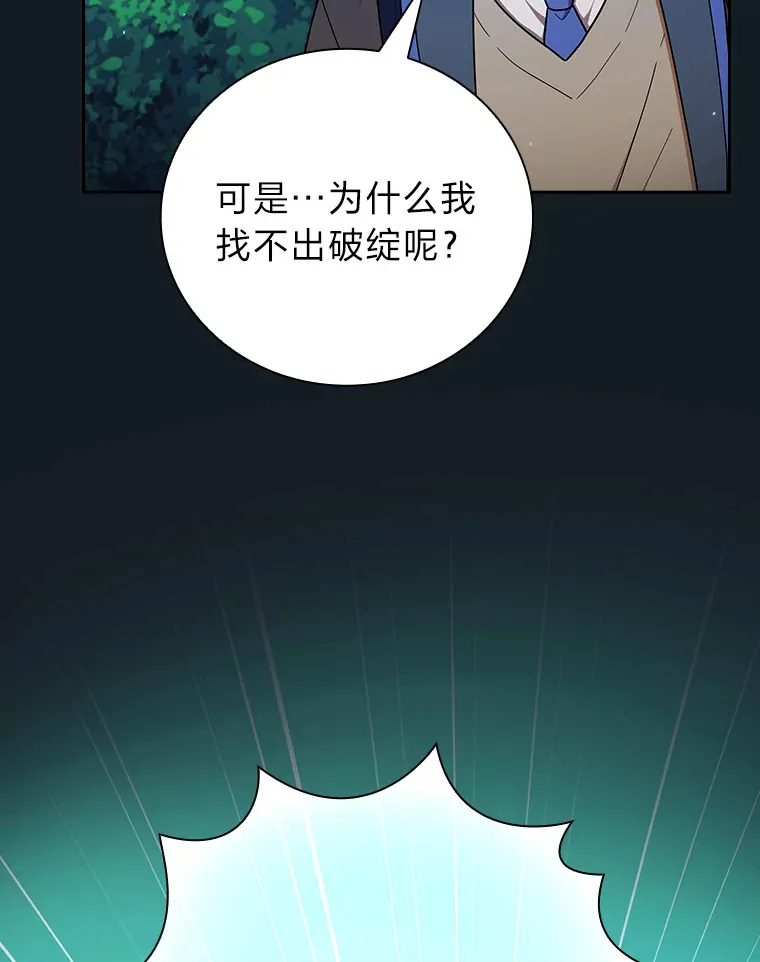 27.“协同”作战 第52页