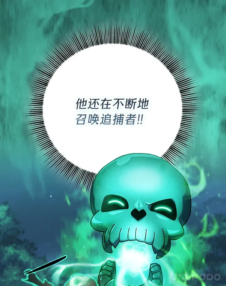 27.“协同”作战 第55页