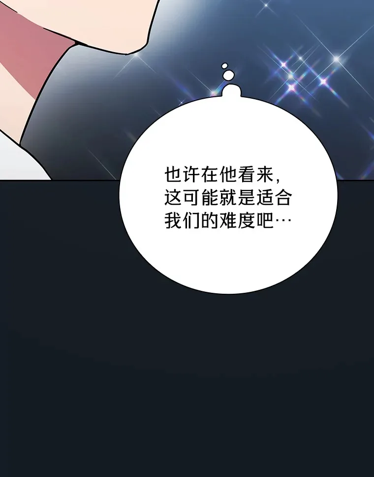 27.“协同”作战 第60页