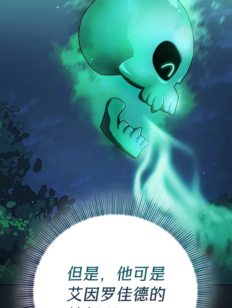 27.“协同”作战 第67页