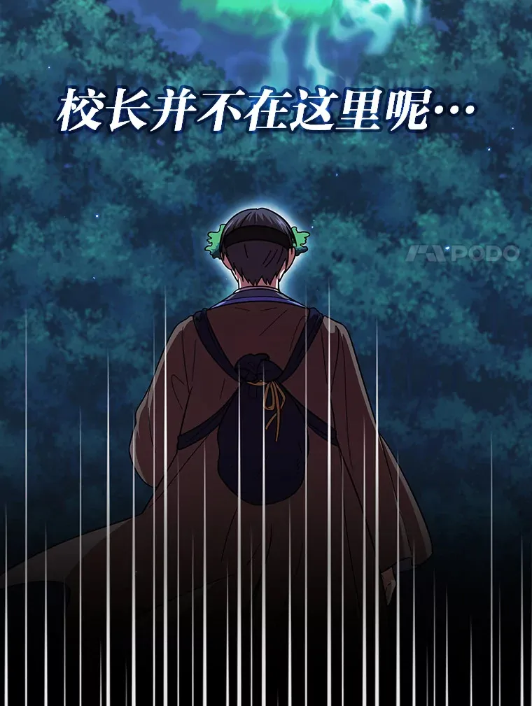 27.“协同”作战 第71页