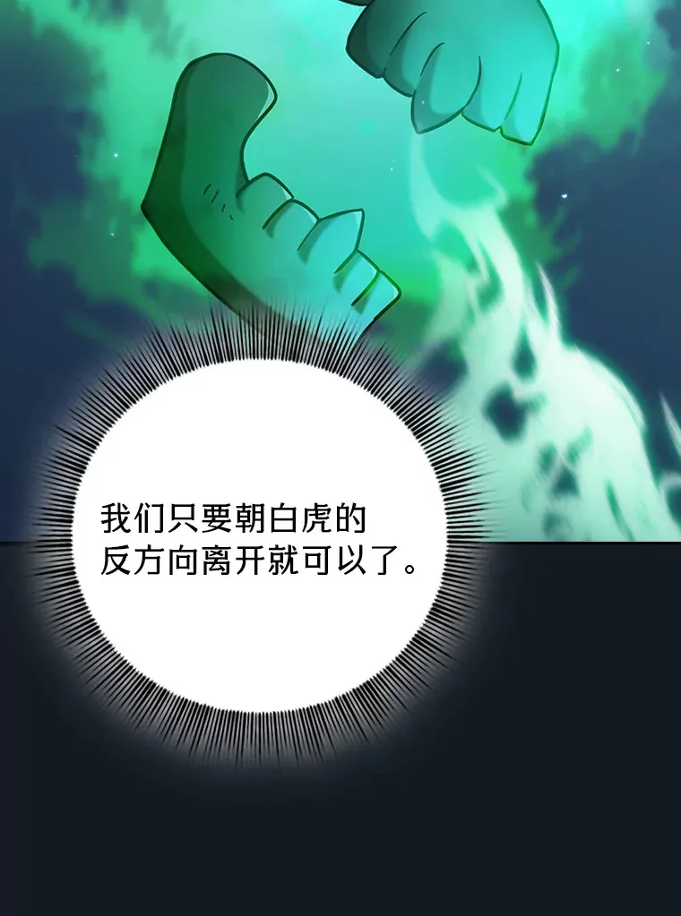 27.“协同”作战 第75页