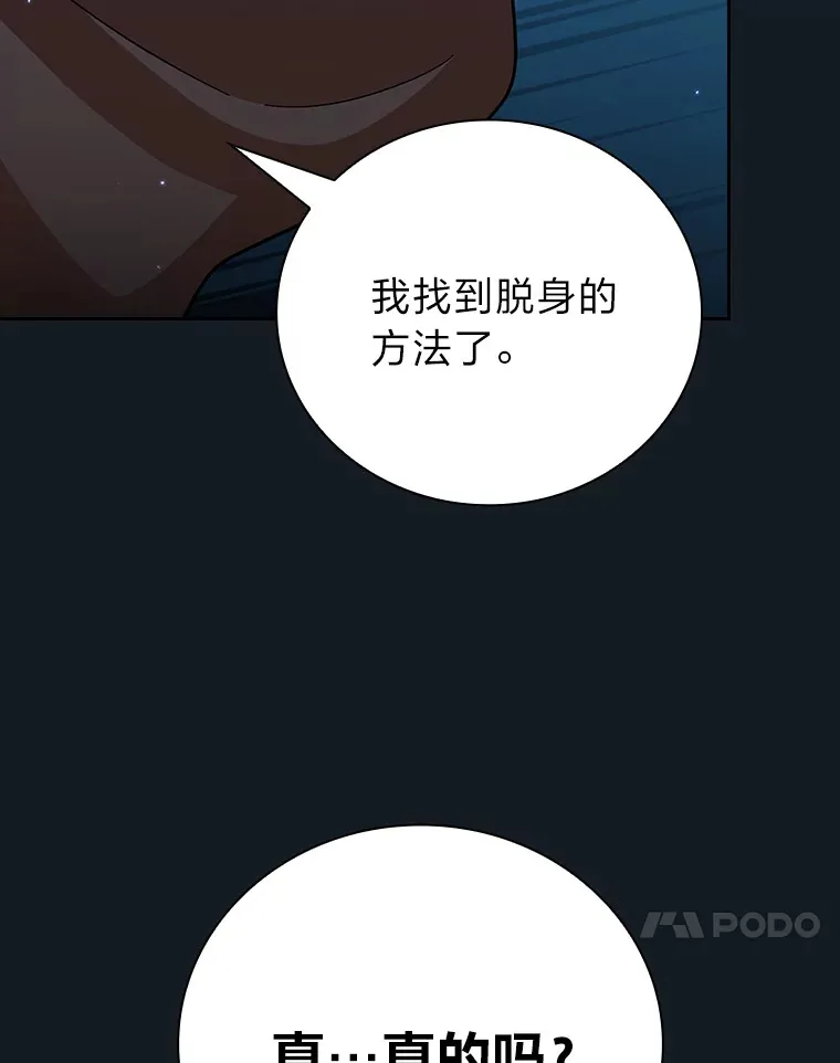 27.“协同”作战 第77页