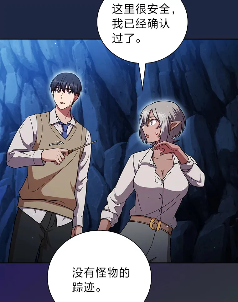 27.“协同”作战 第86页
