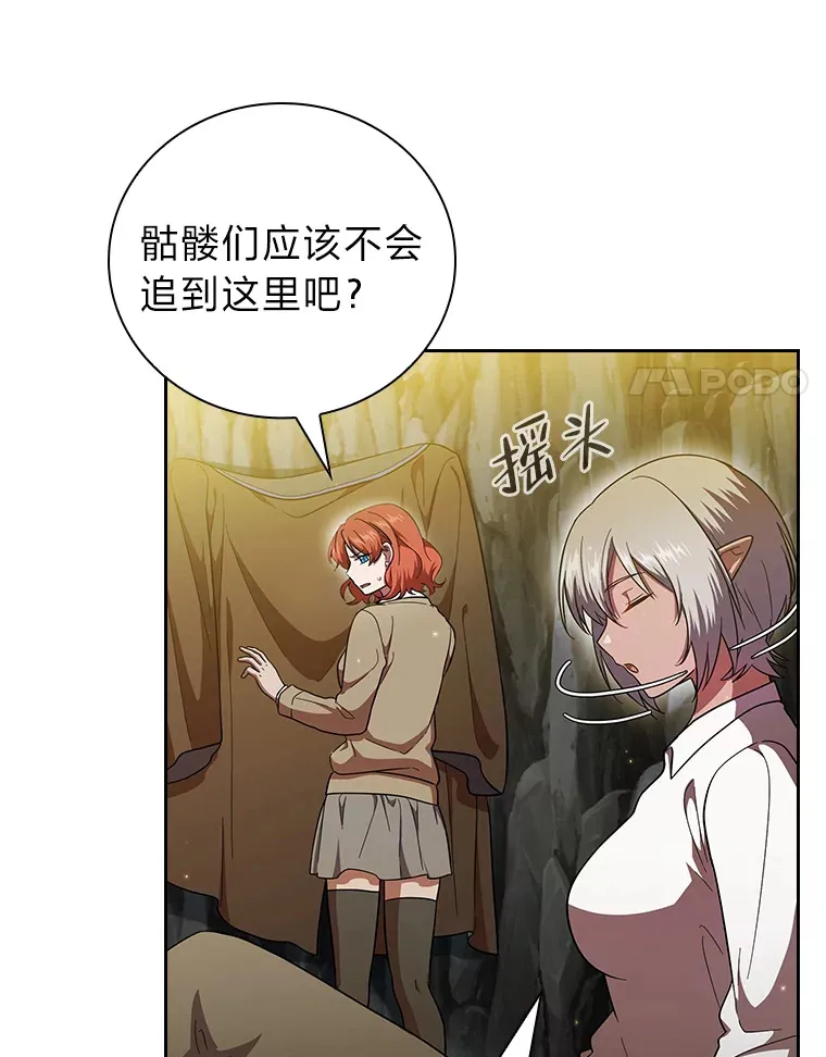 27.“协同”作战 第91页