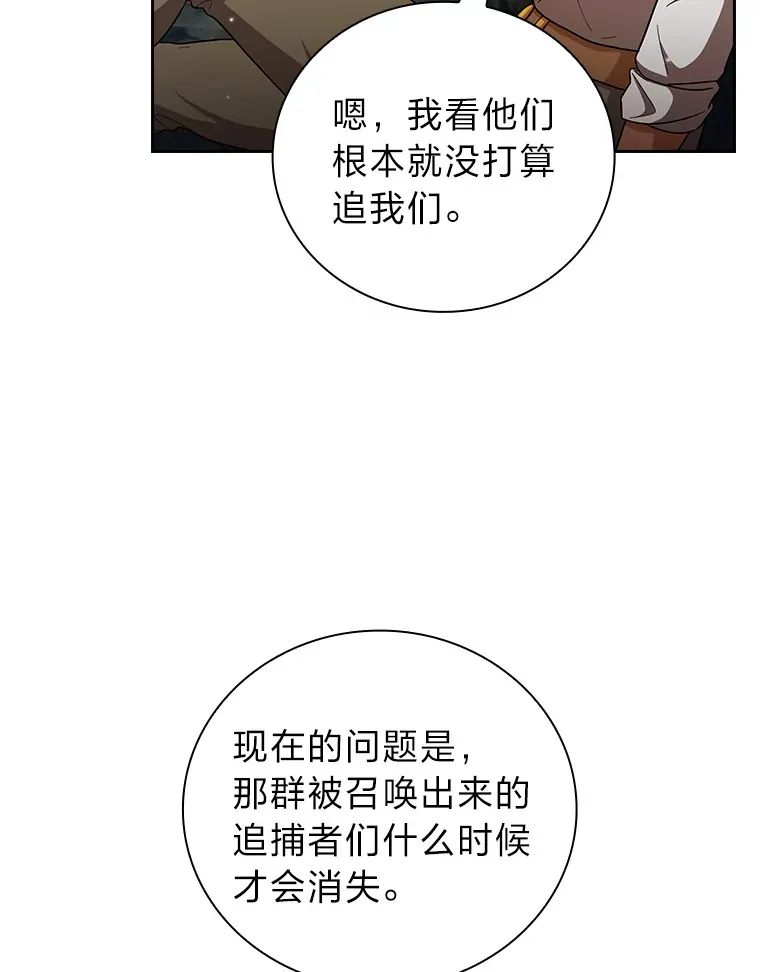 27.“协同”作战 第92页