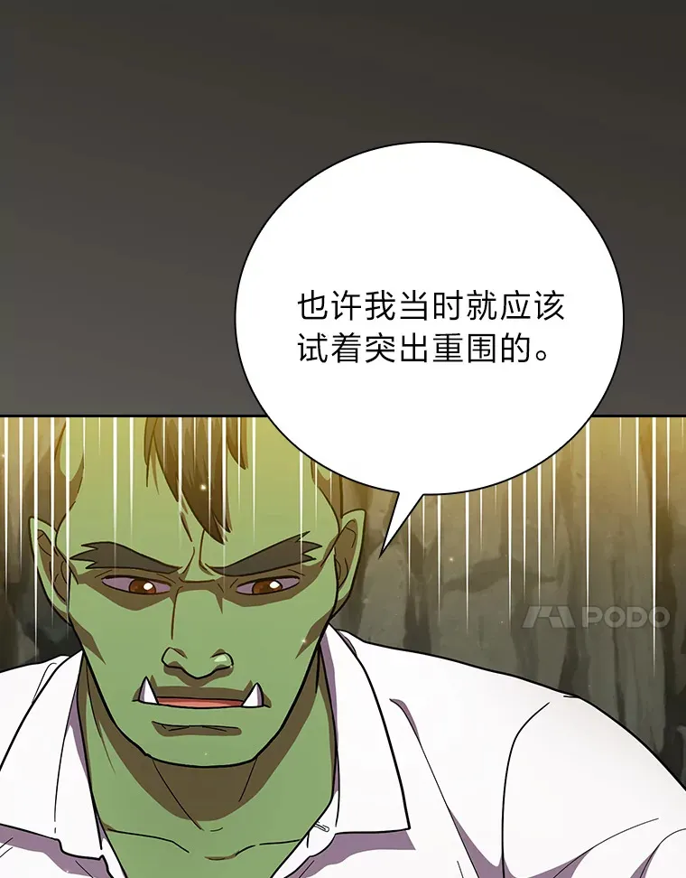 27.“协同”作战 第94页