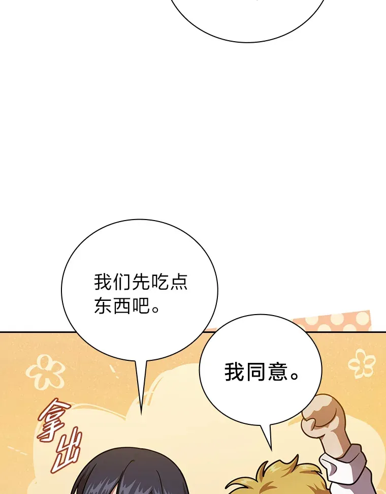 27.“协同”作战 第97页
