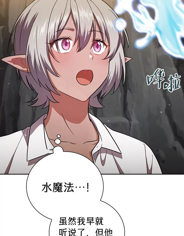 27.“协同”作战 第102页