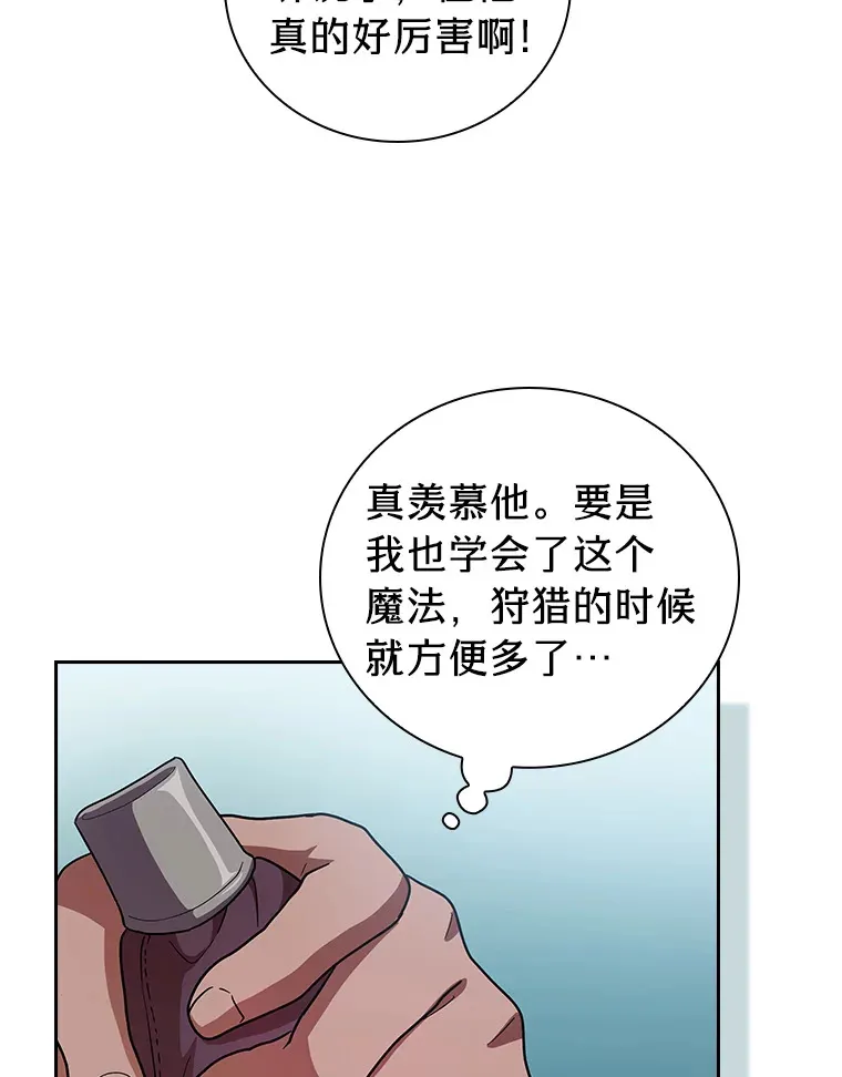 27.“协同”作战 第103页