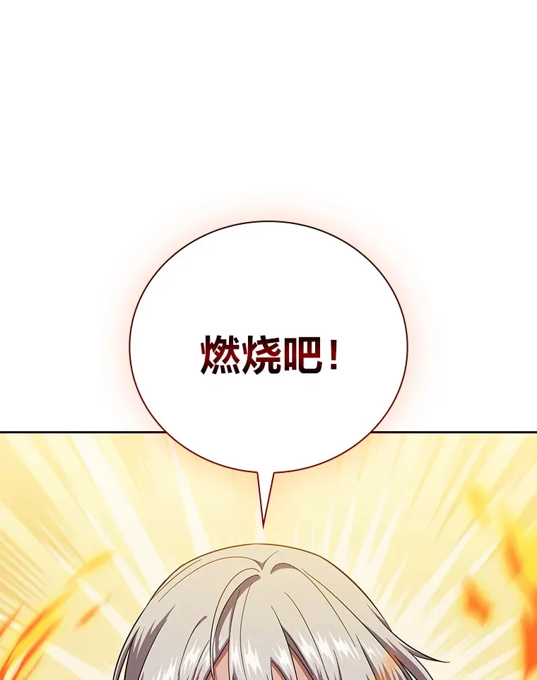27.“协同”作战 第106页