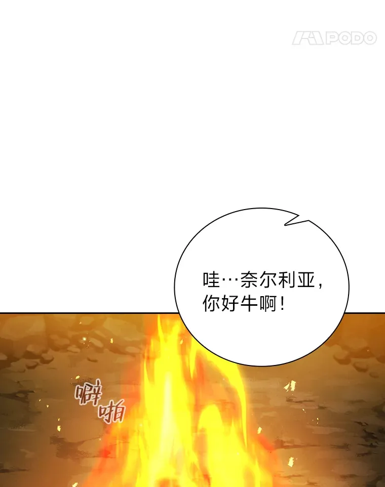 27.“协同”作战 第108页