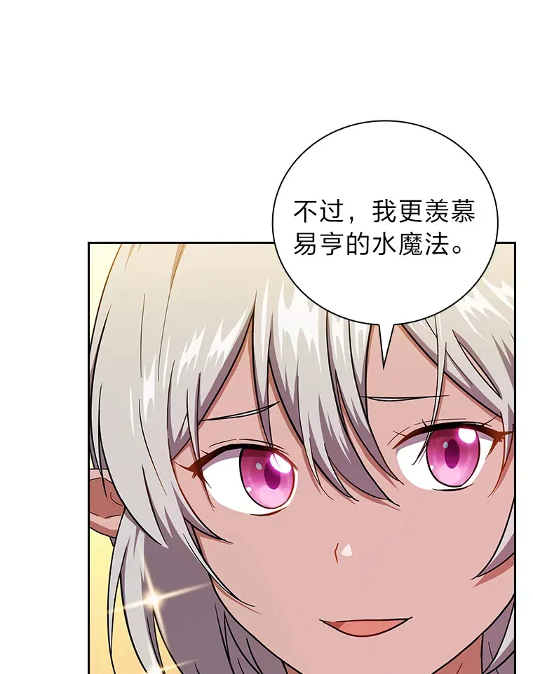 27.“协同”作战 第110页