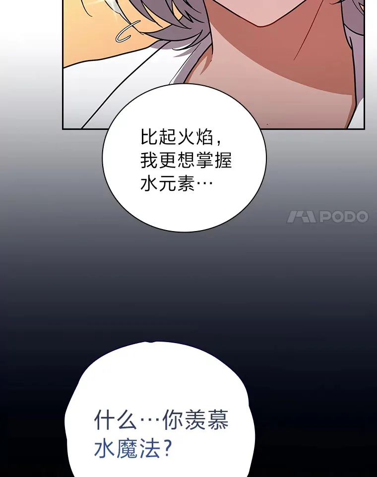 27.“协同”作战 第111页