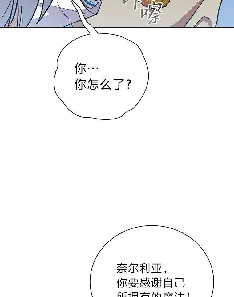 27.“协同”作战 第113页