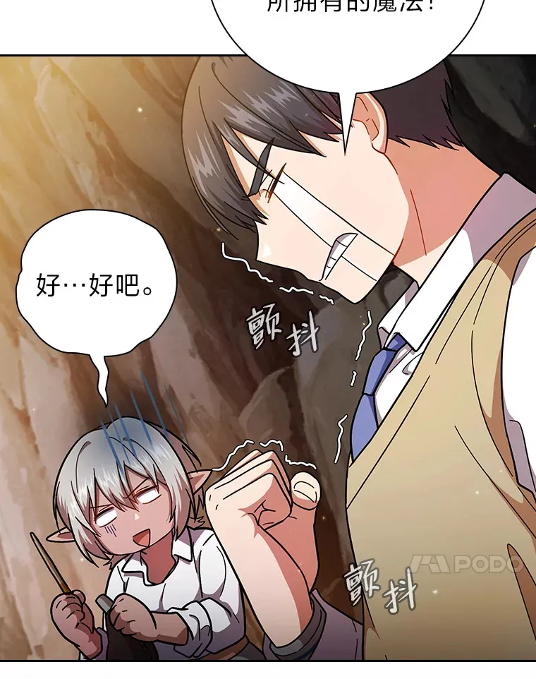 27.“协同”作战 第114页