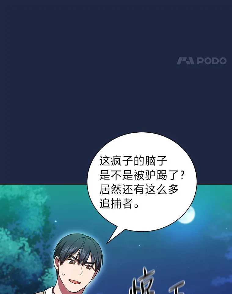 27.“协同”作战 第118页