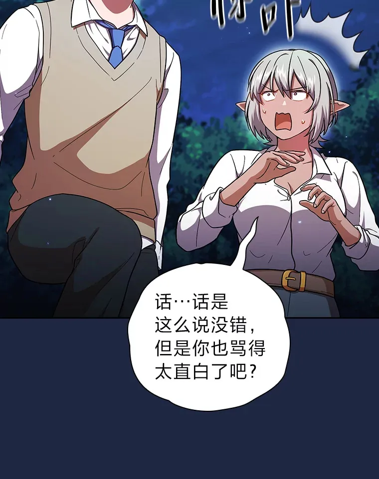 27.“协同”作战 第119页