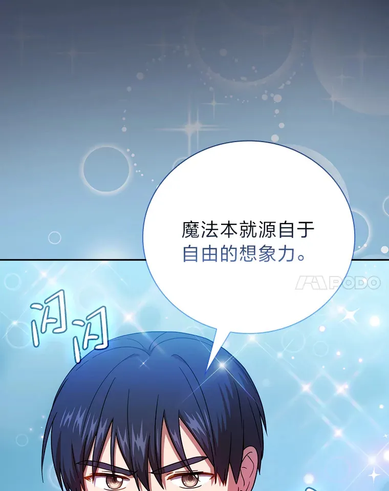 27.“协同”作战 第121页