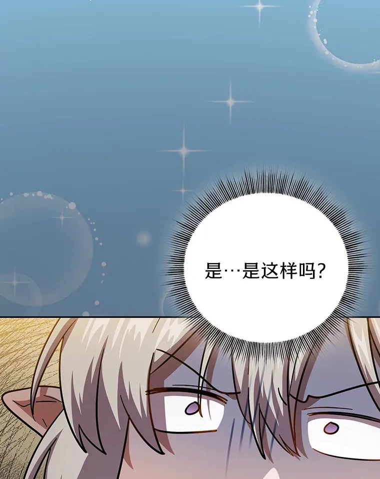 27.“协同”作战 第123页