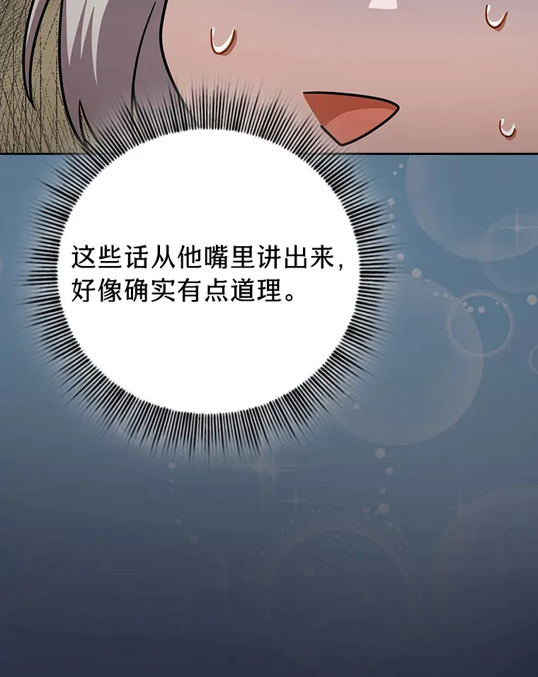 27.“协同”作战 第124页