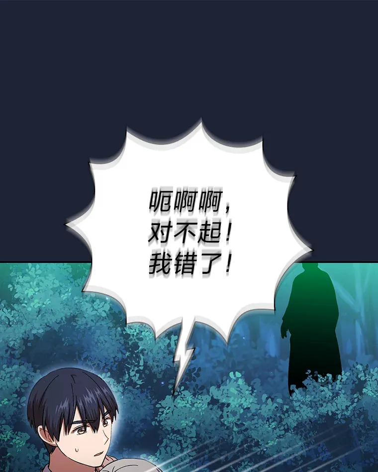 27.“协同”作战 第136页