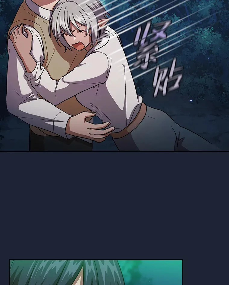 28.背刺 第2页