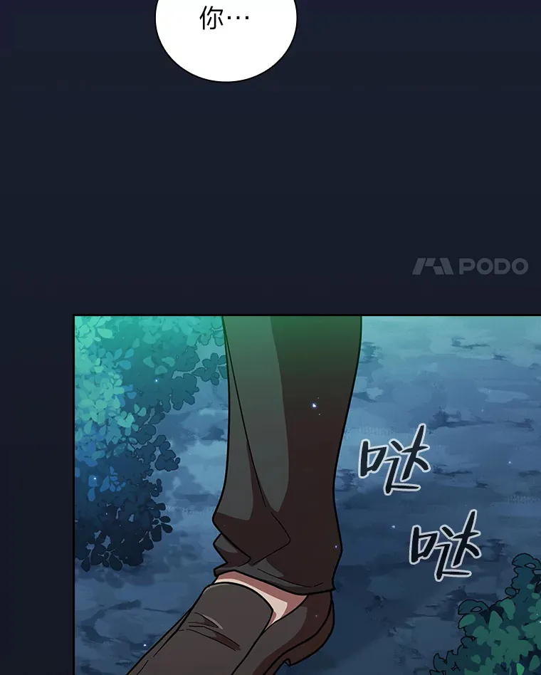 28.背刺 第4页