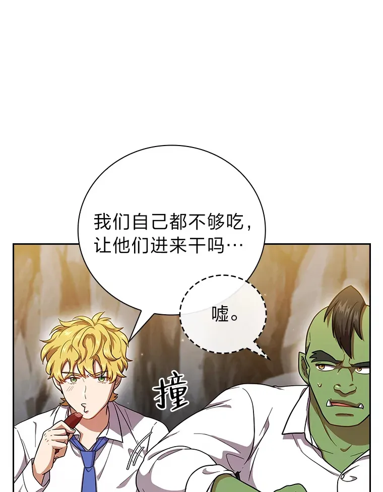 28.背刺 第16页