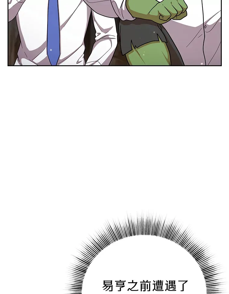 28.背刺 第17页