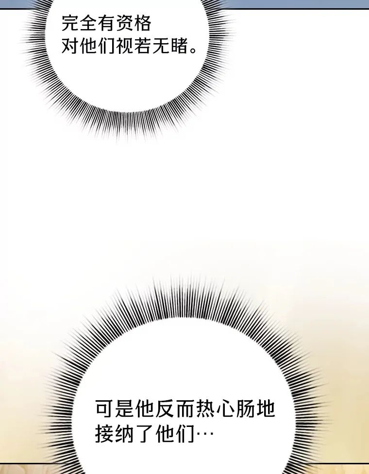 28.背刺 第19页