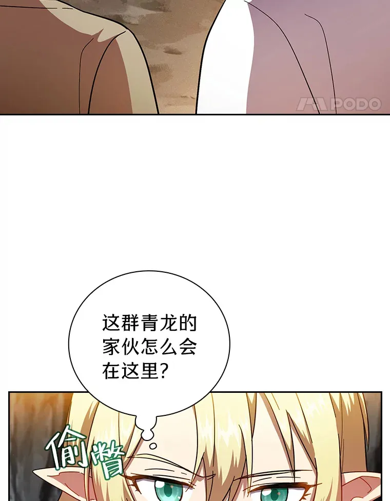 28.背刺 第25页