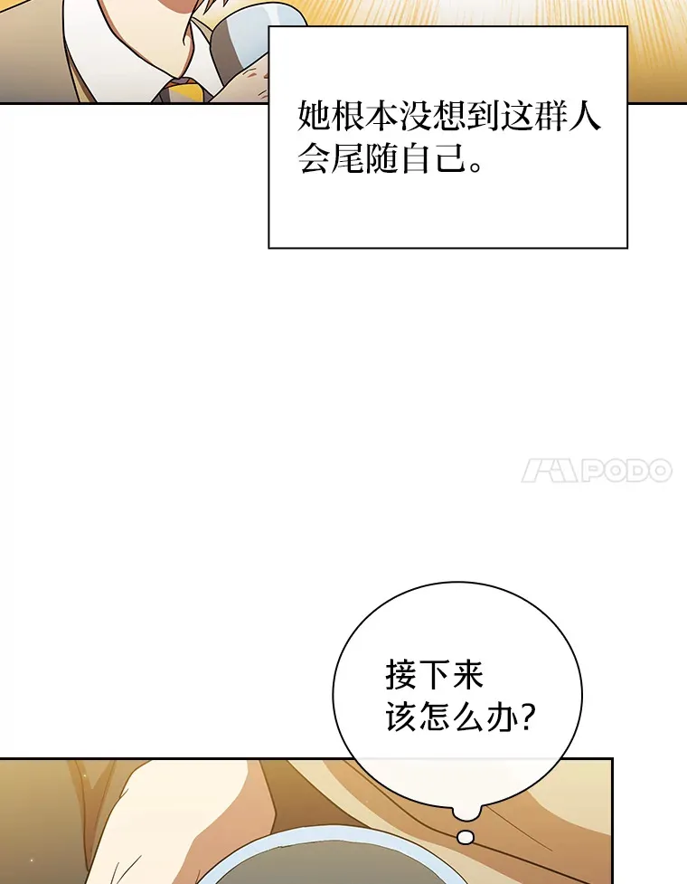 28.背刺 第28页