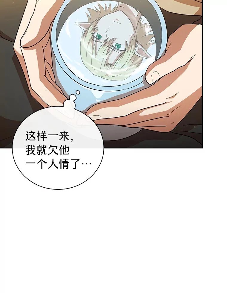 28.背刺 第29页