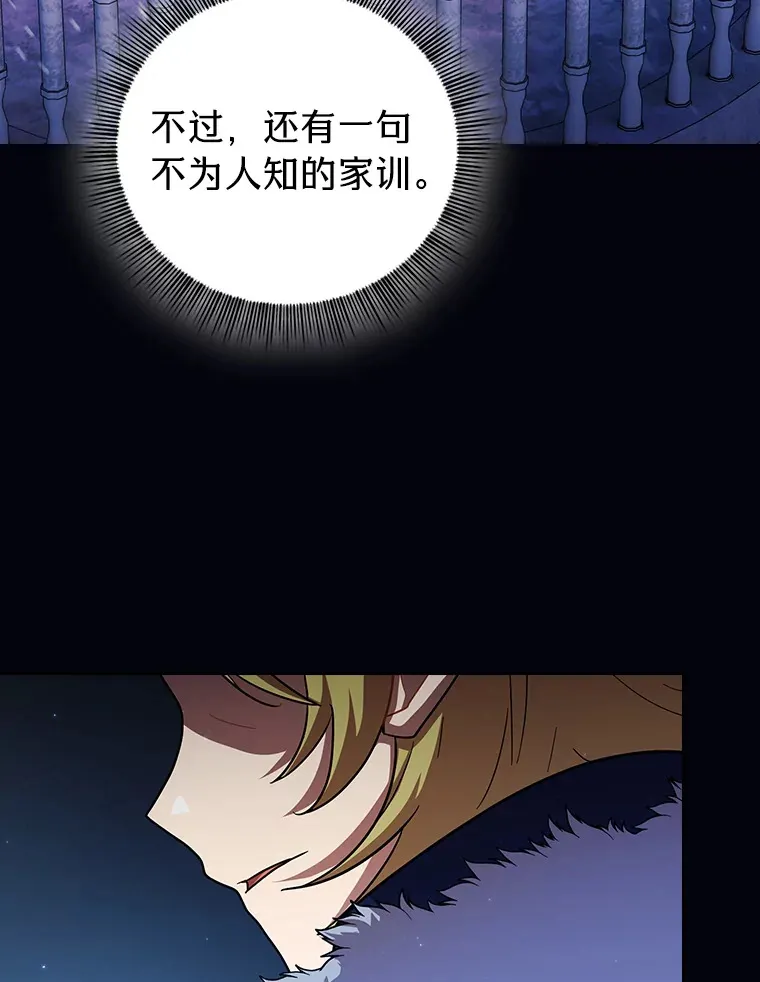 28.背刺 第33页